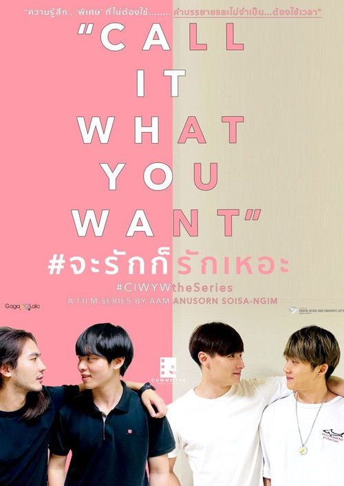  Называй, как хочешь 